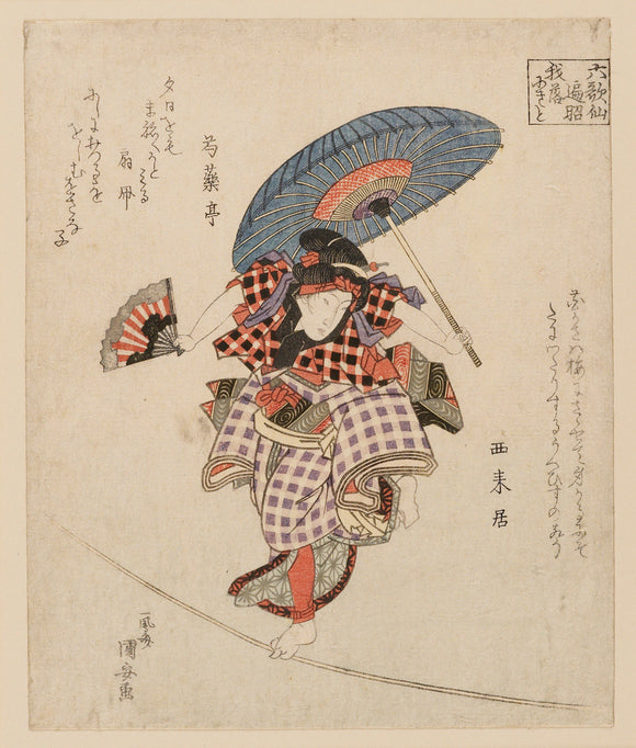 The priest Sōjō Henjō, who fell