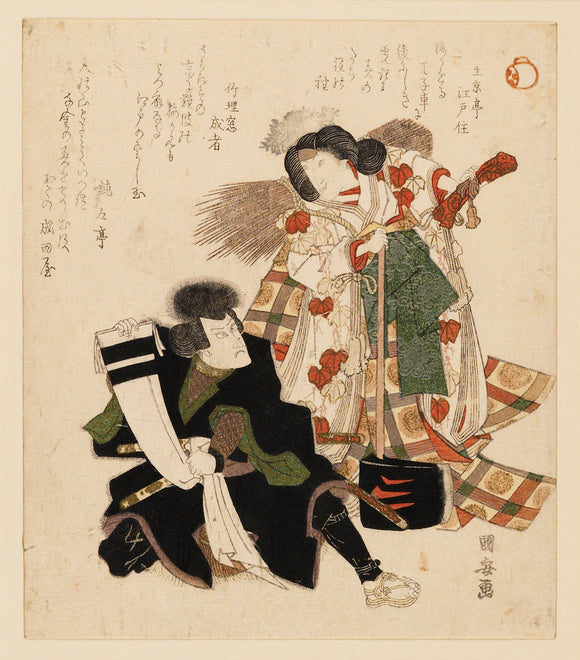 The actors Ichikawa Danjūrō VII and Iwai Hanshirō V in the roles of Kidomaru and Hiroyonohime