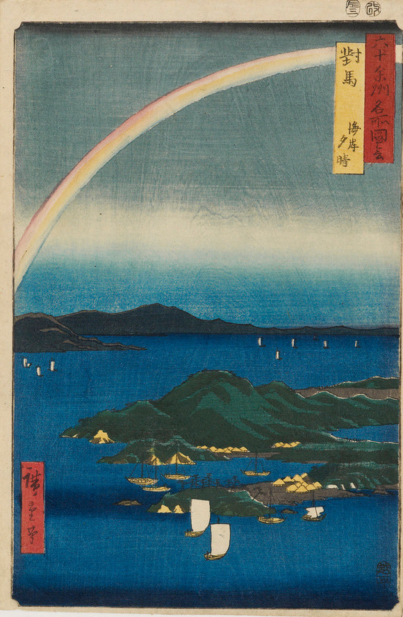 Tsushiwa Province. Rainbow scene. No.69