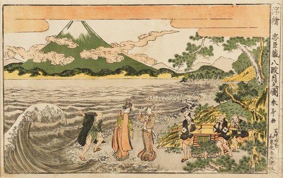 Picture of the Eighth Act of the Play Chushingura