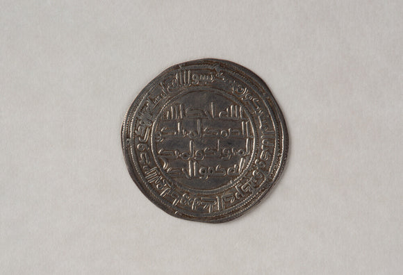 Islamic coin