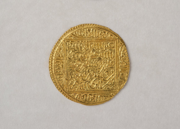 Islamic coin