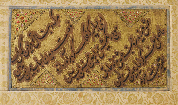 Page of calligraphy in nasta‘liq script