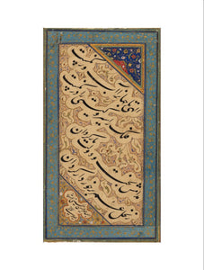 Page of calligraphy with illuminated border