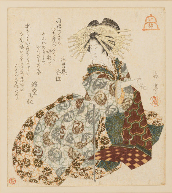 Kōto: Courtesan of the Yoshiwara