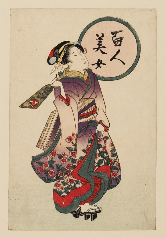Calendar print depicting a woman with a battledore