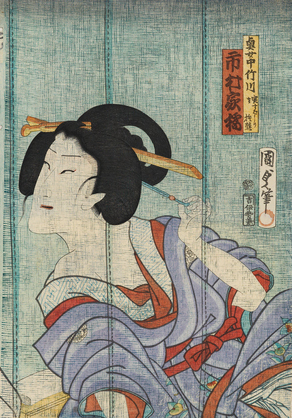 Ichimura Kakitsu as the maid (okujochu) Takegawa (in truth Subashiri Okuma)