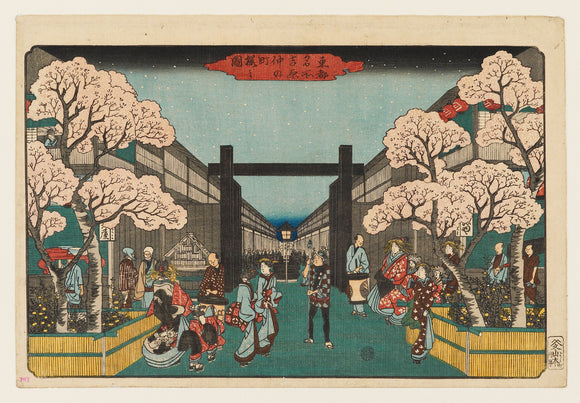 View of Cherry Blossoms on Nakano-chō in the Yoshiwara