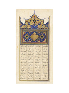 Page from a manuscript of the Hasht Bihisht (Eight Paradises) by Amir Khusrau