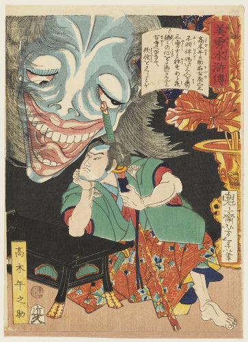 Takagi Umanosuke and the ghost of a woman