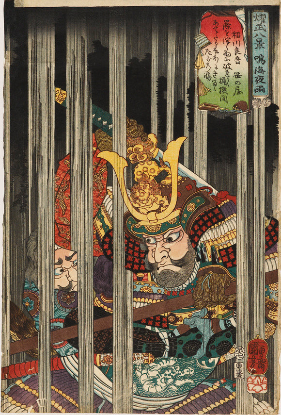 Nobunuga & Yoshimoto fighting in rain.