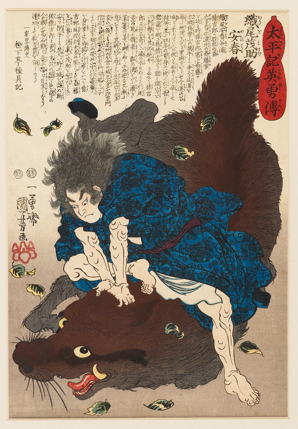 Horio Yoshiheru as a youth overcoming a huge wild boar with his hands