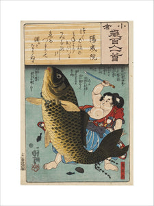 Kintoki attacking giant carp with a sword