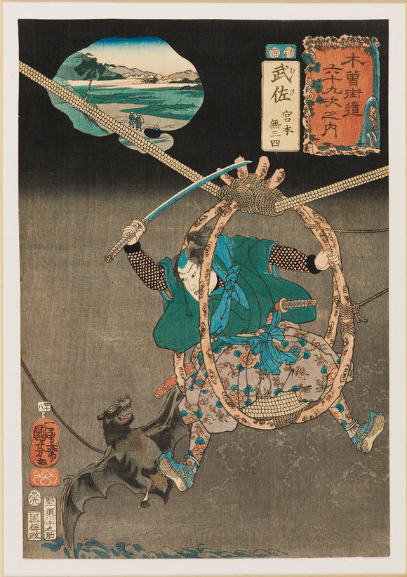 Mi yamoto Mushashi on the rope bridge, killing a giant bat.