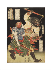 Bokuteno Rio wielding a mace with a chained weight & Botsusharau Bokko with tattooed back, peparing to make a sword stroke.