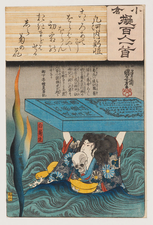Swimming woman holding a tablet above her head and a skull in her teeth