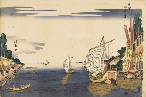 Junks at the mouth of a river in semi-European style. Tsukudajima