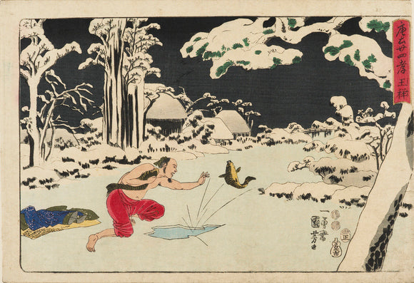 Osho Wang siang (about to plunge into a frozen lake when a fish jumps out)