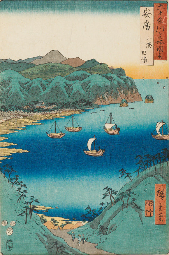 Woodblock print - Uchiura, Kominato in Awa Province (Awa Kominato Uchiura) No 18